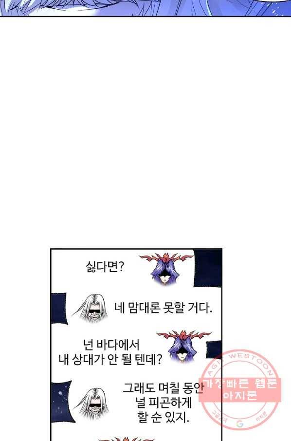 엘피스 전기:SOUL LAND 510화 47
