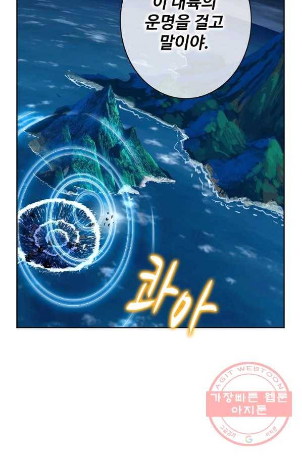 엘피스 전기:SOUL LAND 510화 59