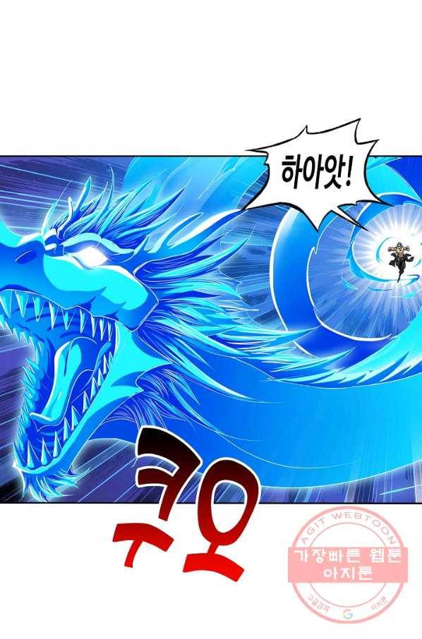 엘피스 전기:SOUL LAND 510화 60
