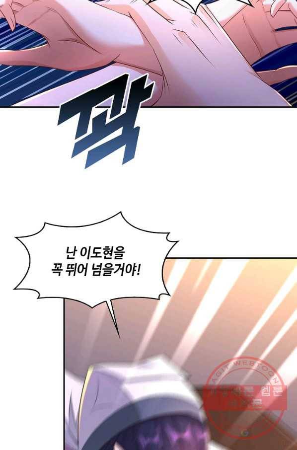 내 소설의 악역이 되다 102화 14
