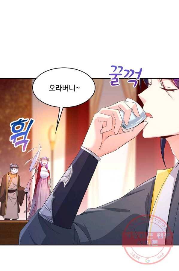 내 소설의 악역이 되다 102화 23