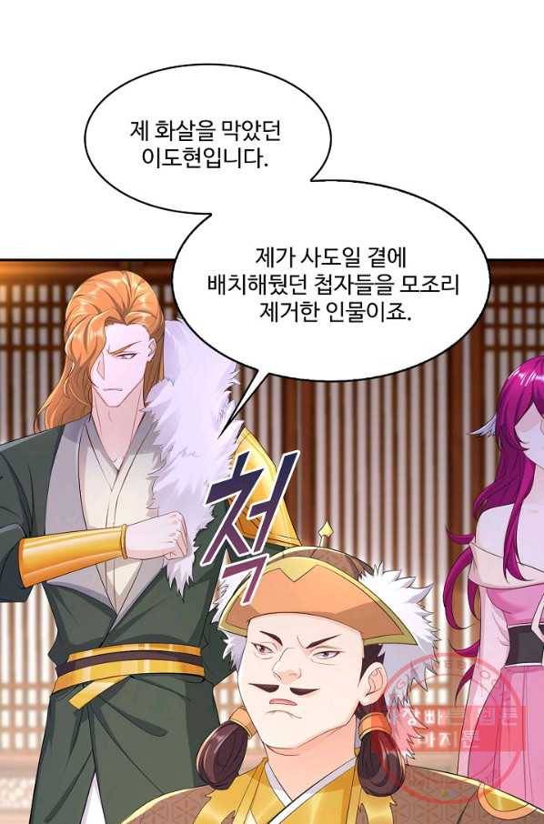 내 소설의 악역이 되다 102화 25