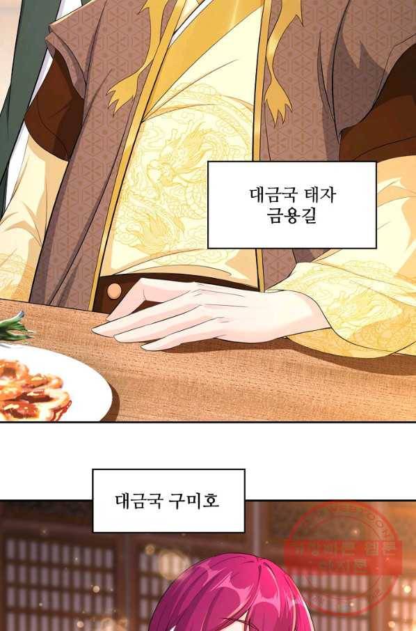 내 소설의 악역이 되다 102화 26