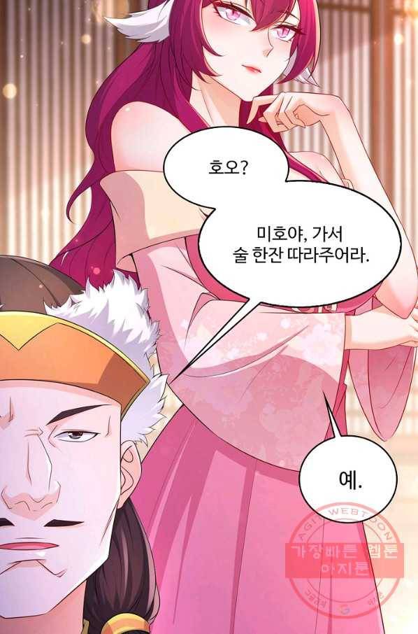 내 소설의 악역이 되다 102화 27
