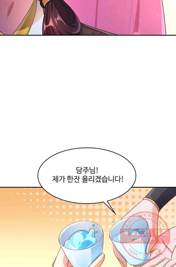 내 소설의 악역이 되다 102화 28