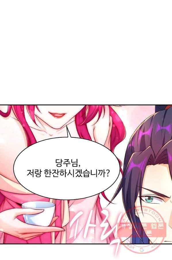 내 소설의 악역이 되다 102화 31