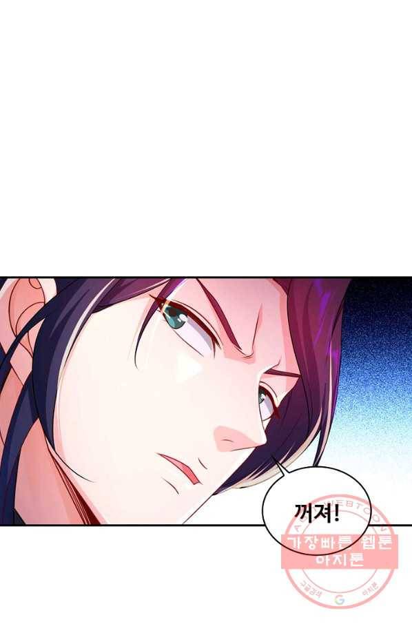 내 소설의 악역이 되다 102화 32