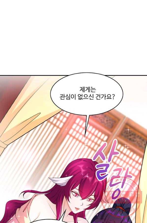 내 소설의 악역이 되다 102화 33