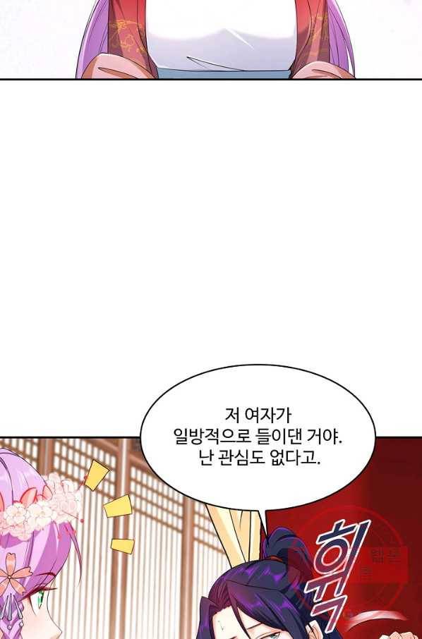 내 소설의 악역이 되다 102화 40