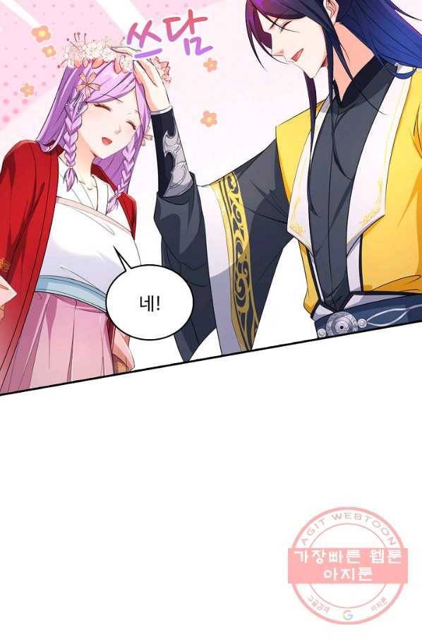 내 소설의 악역이 되다 102화 45