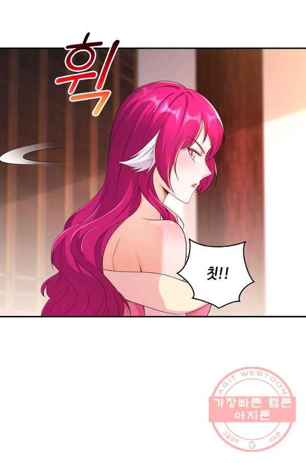 내 소설의 악역이 되다 102화 46