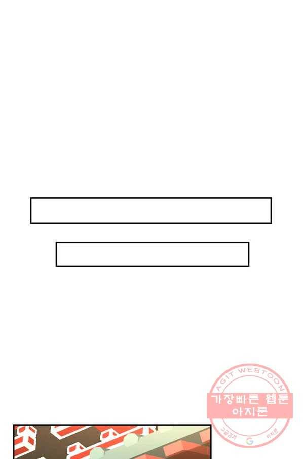 내 소설의 악역이 되다 102화 47