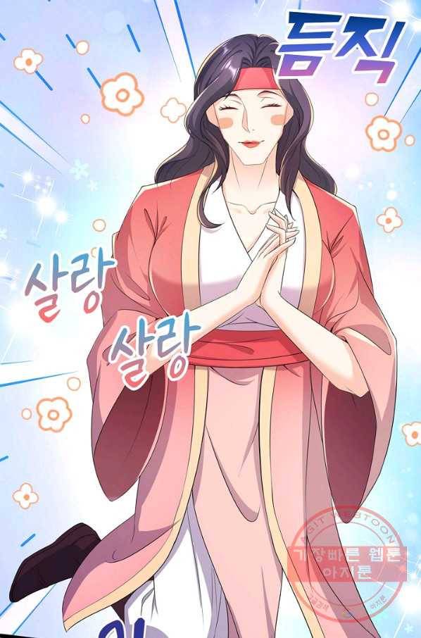내 소설의 악역이 되다 102화 52