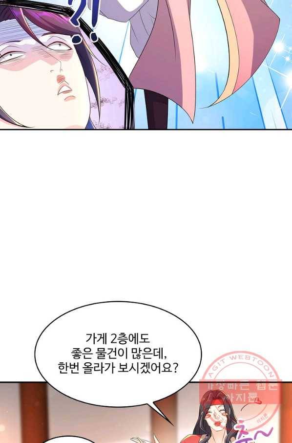 내 소설의 악역이 되다 102화 53