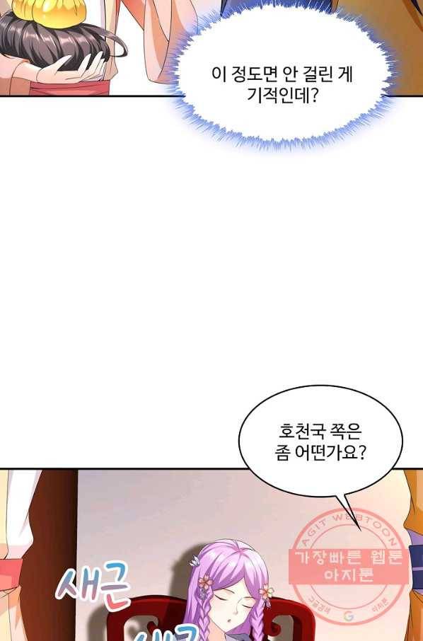 내 소설의 악역이 되다 102화 63