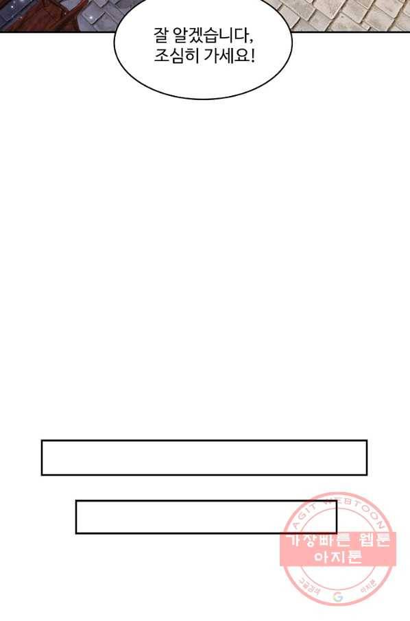 내 소설의 악역이 되다 102화 75