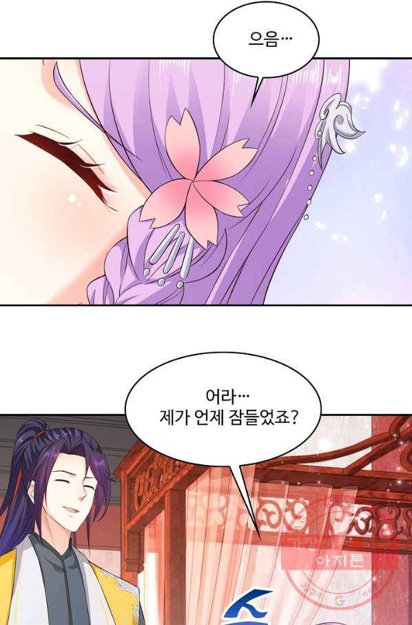 내 소설의 악역이 되다 102화 76