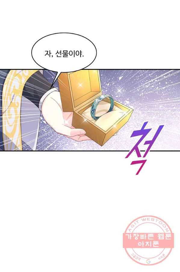 내 소설의 악역이 되다 102화 78