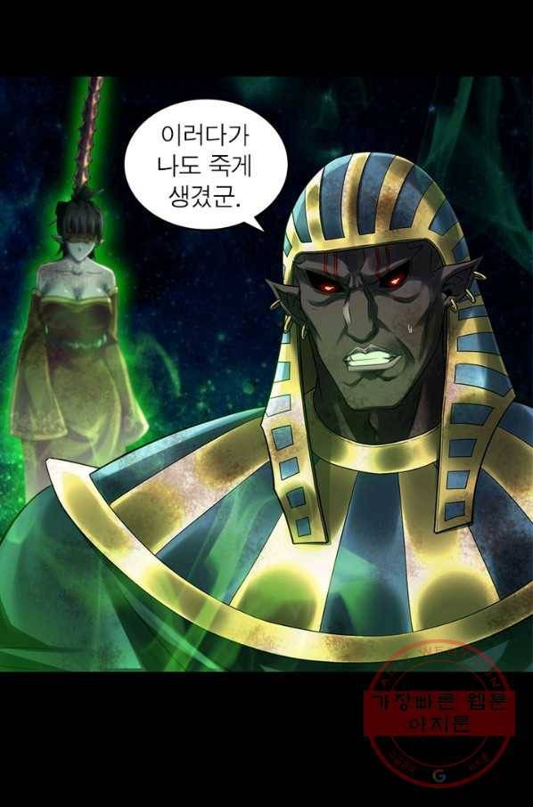 이세계가 체질입니다 226화 7
