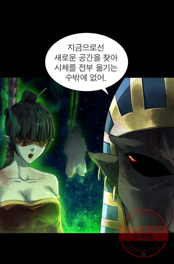 이세계가 체질입니다 226화 8