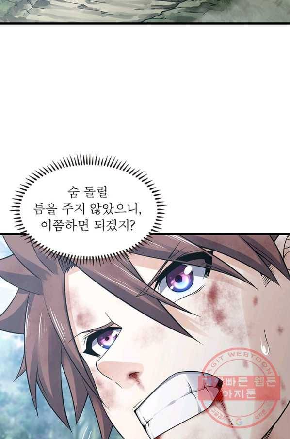 이세계가 체질입니다 226화 26