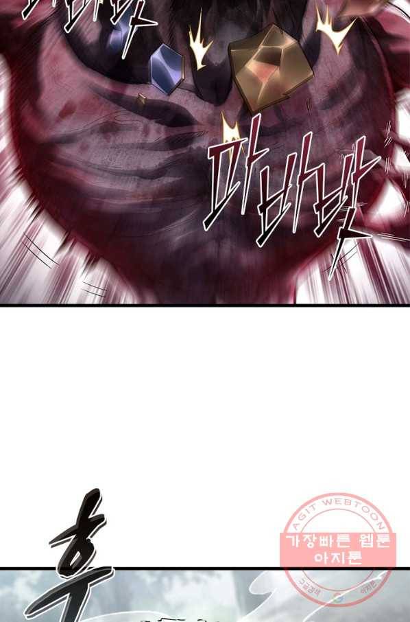 이세계가 체질입니다 226화 38