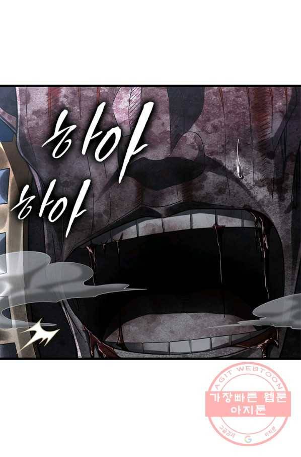 이세계가 체질입니다 226화 44