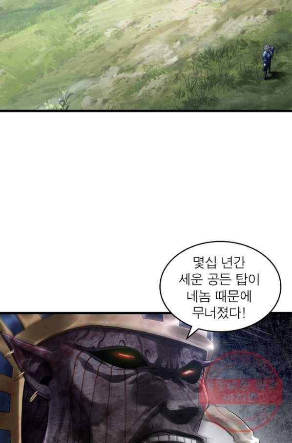 이세계가 체질입니다 226화 48