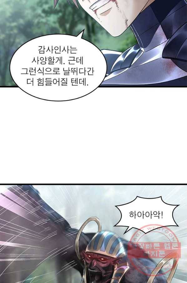 이세계가 체질입니다 226화 50