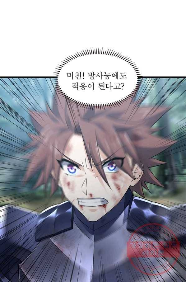 이세계가 체질입니다 226화 55