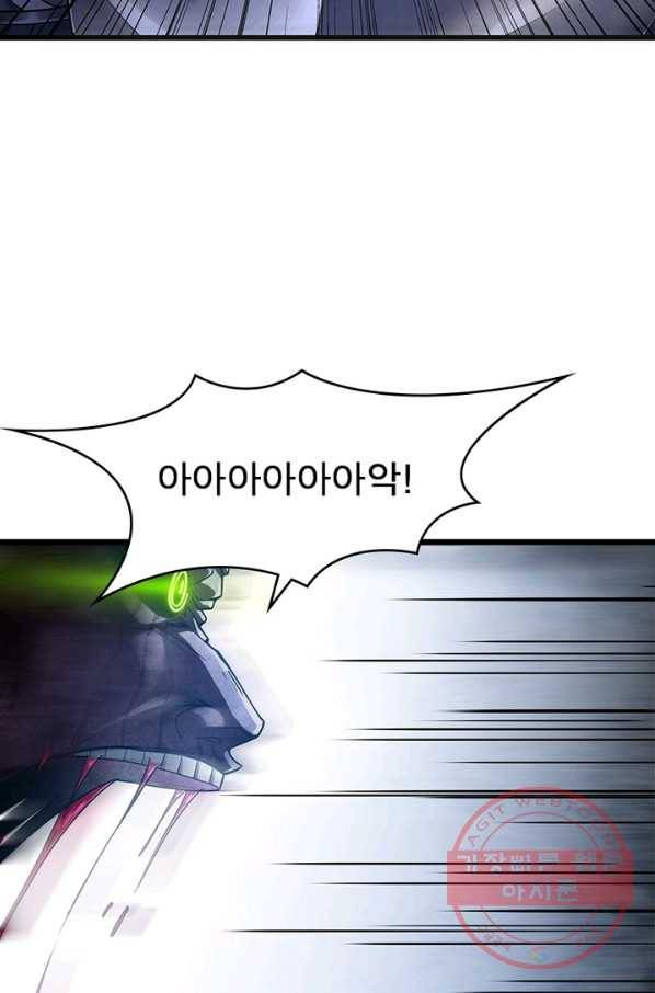 이세계가 체질입니다 226화 56