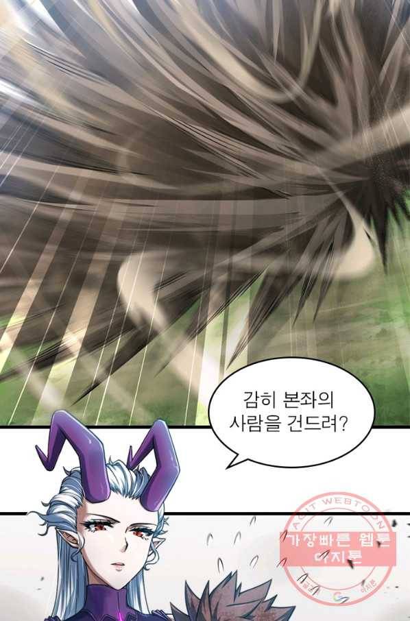 이세계가 체질입니다 226화 62