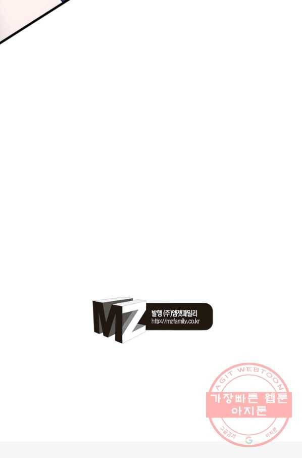이세계가 체질입니다 226화 66