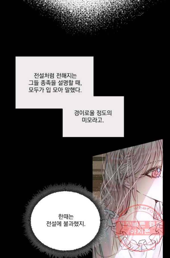 악당과 계약 가족이 되었다 4화 7