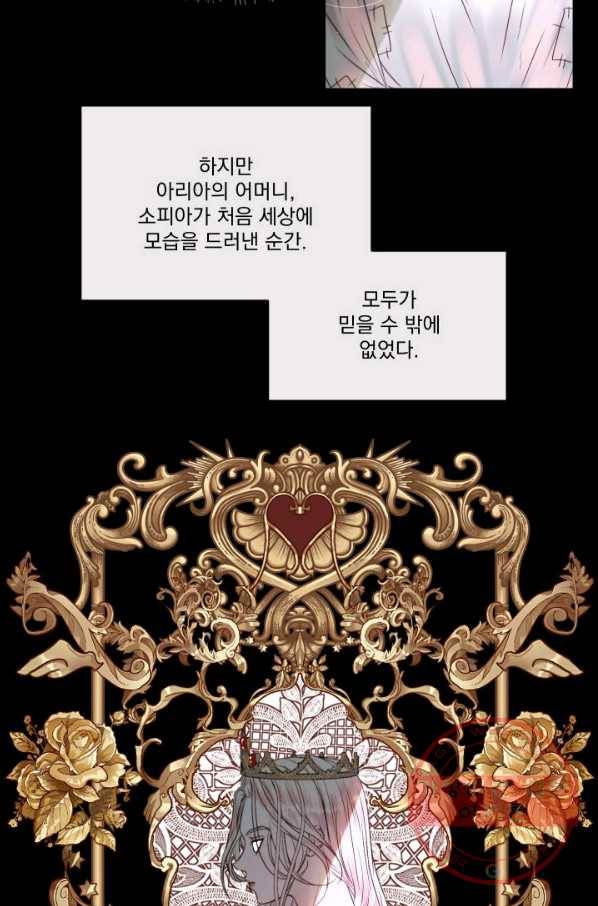 악당과 계약 가족이 되었다 4화 8