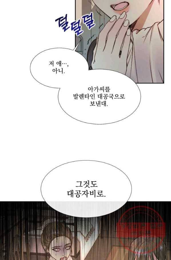 악당과 계약 가족이 되었다 4화 15