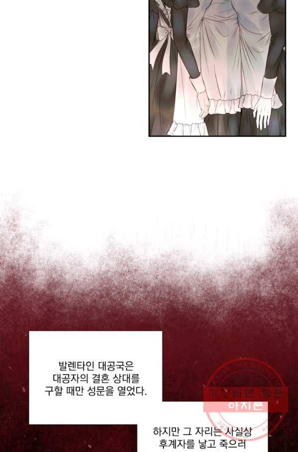 악당과 계약 가족이 되었다 4화 19