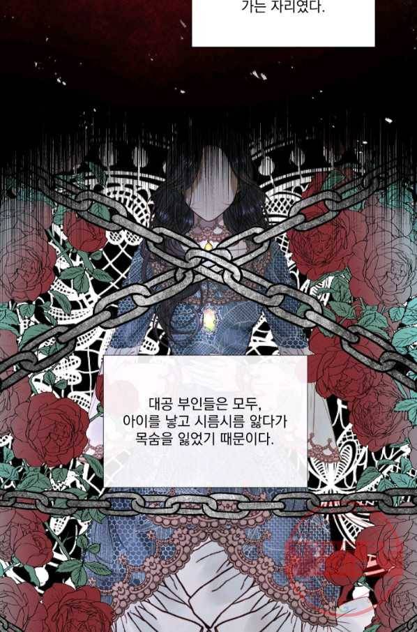 악당과 계약 가족이 되었다 4화 20