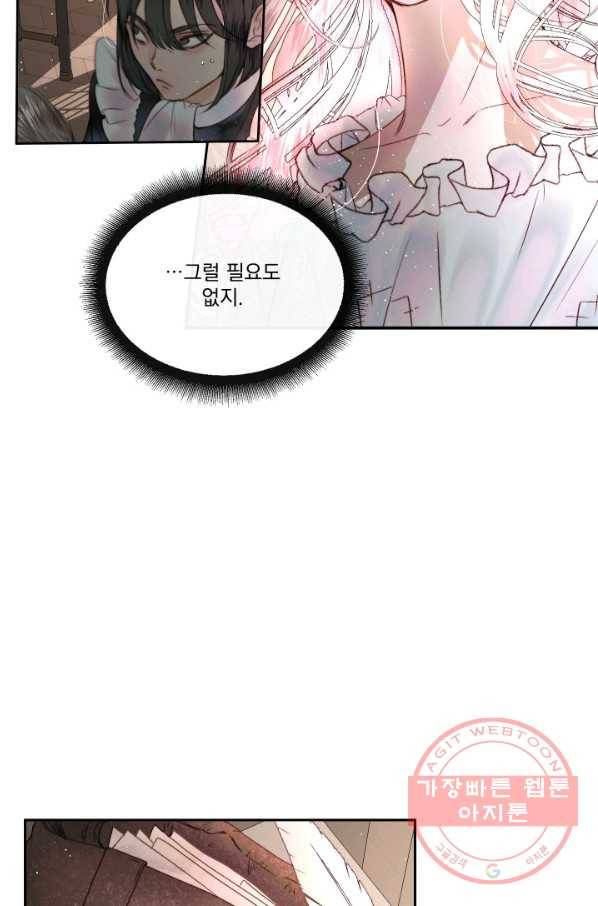 악당과 계약 가족이 되었다 4화 25