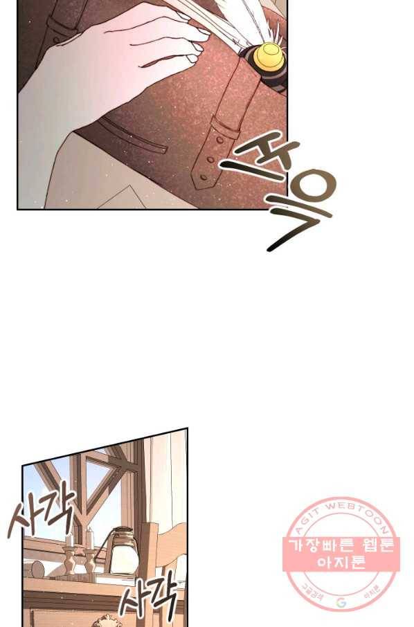 악당과 계약 가족이 되었다 4화 26