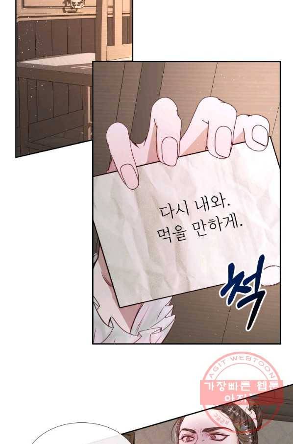 악당과 계약 가족이 되었다 4화 27