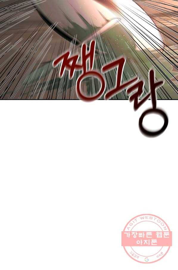 악당과 계약 가족이 되었다 4화 29