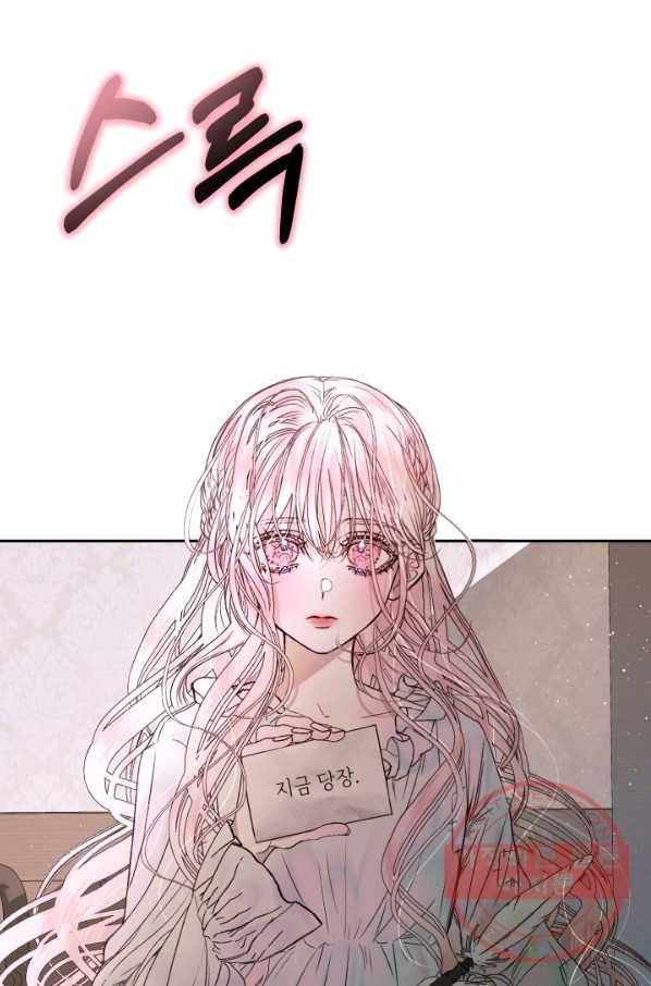 악당과 계약 가족이 되었다 4화 30