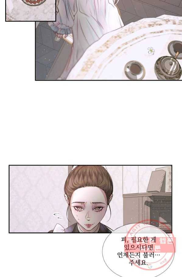 악당과 계약 가족이 되었다 4화 32