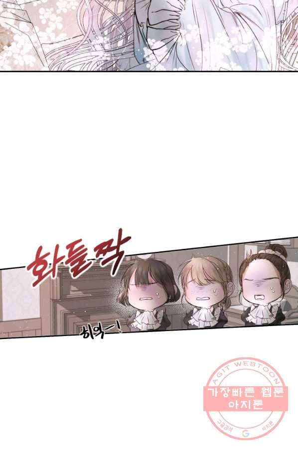 악당과 계약 가족이 되었다 4화 35
