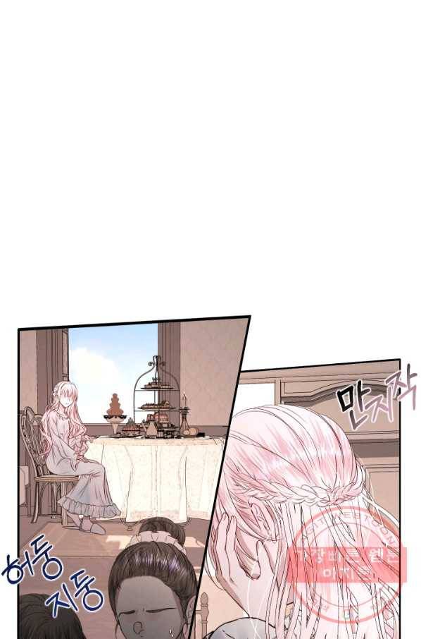 악당과 계약 가족이 되었다 4화 36
