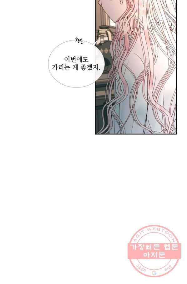 악당과 계약 가족이 되었다 4화 42