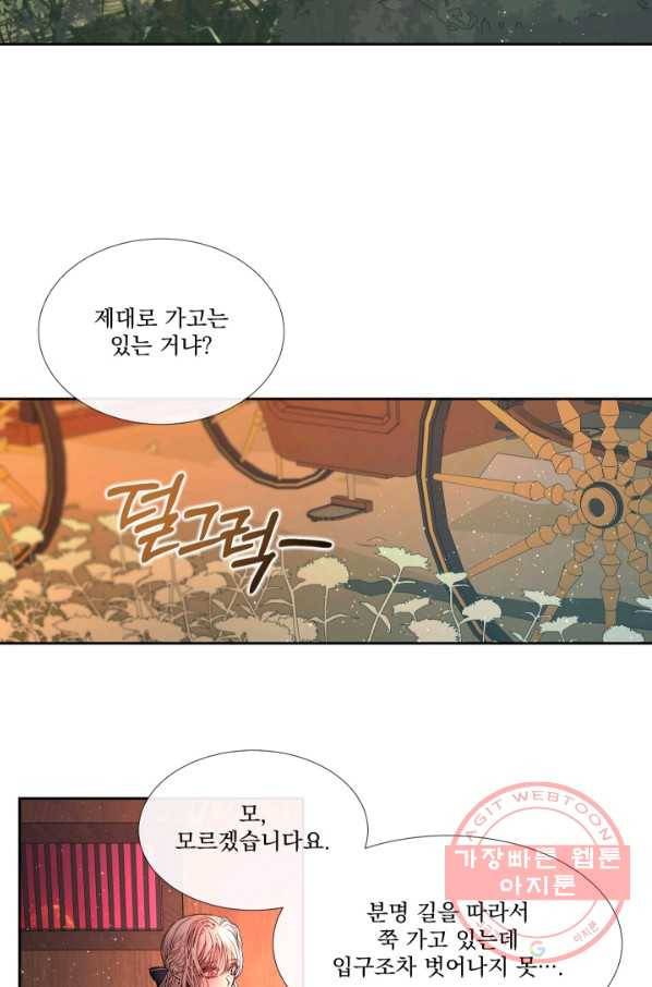 악당과 계약 가족이 되었다 4화 44