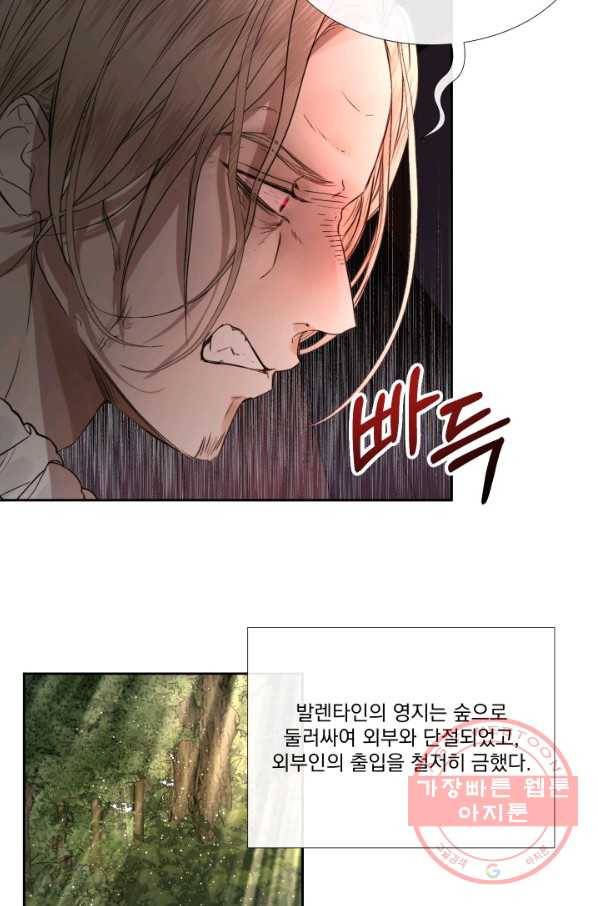 악당과 계약 가족이 되었다 4화 48
