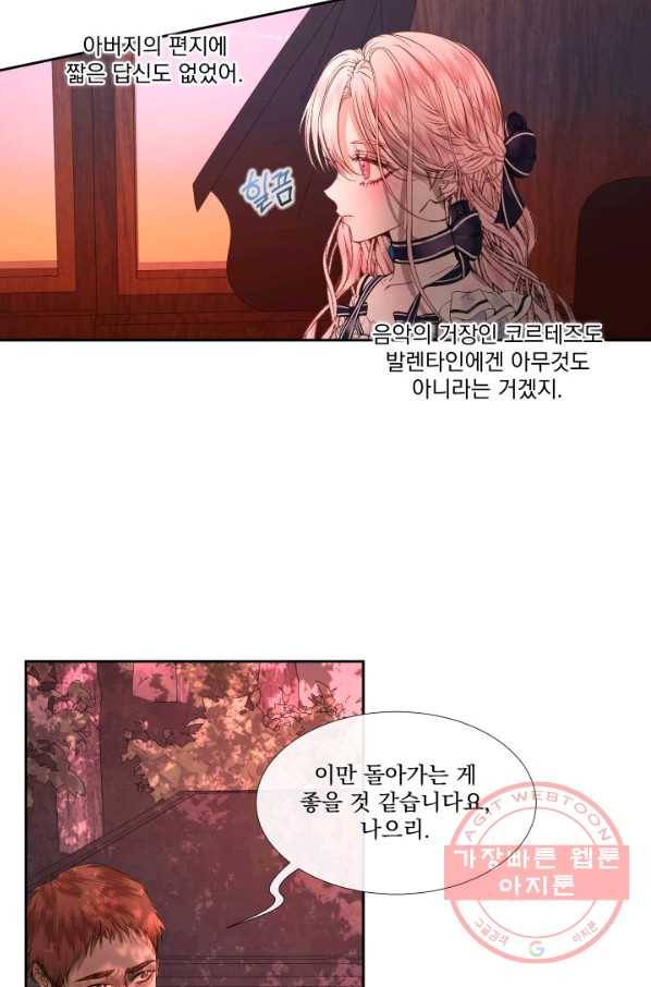 악당과 계약 가족이 되었다 4화 50